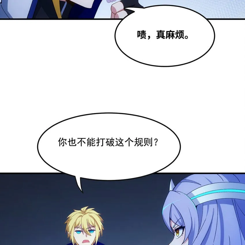 131回 深渊的爪牙 第85页