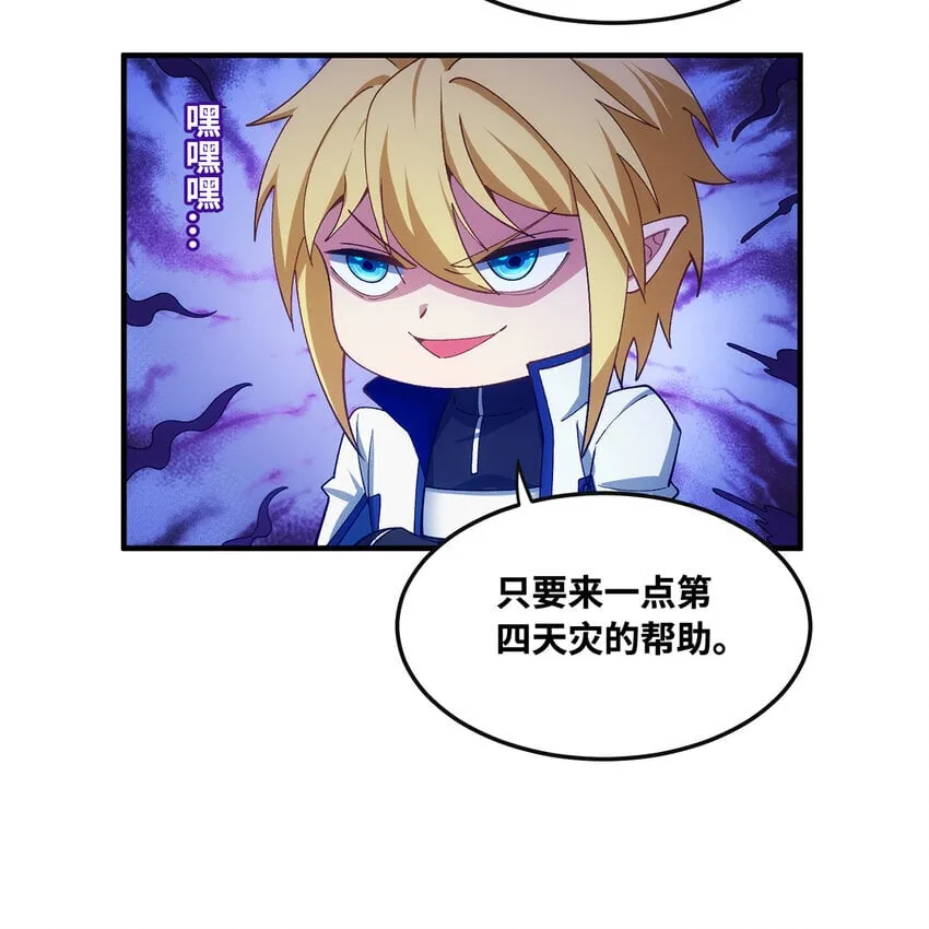 131回 深渊的爪牙 第89页