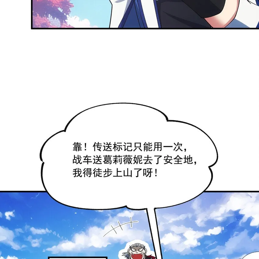131回 深渊的爪牙 第94页
