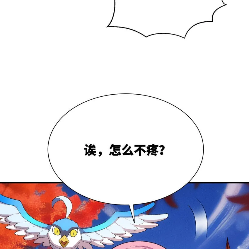 131回 深渊的爪牙 第99页