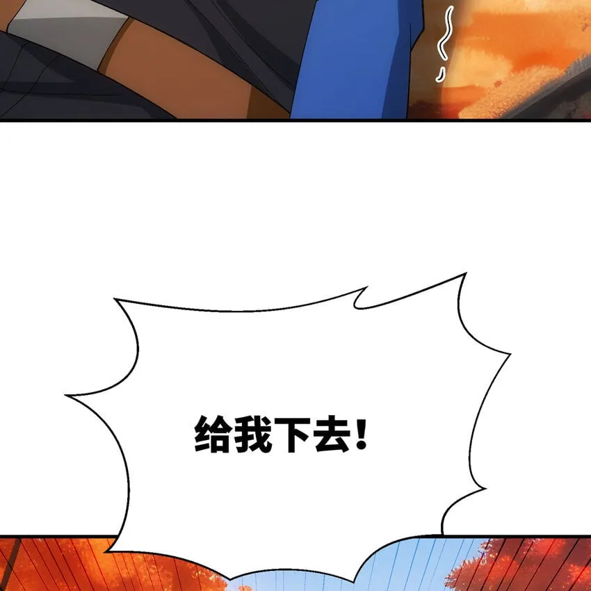 131回 深渊的爪牙 第103页