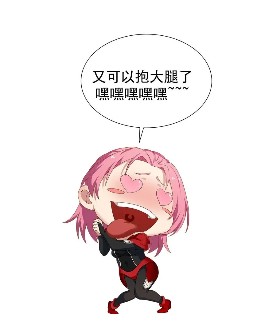 131回 深渊的爪牙 第110页