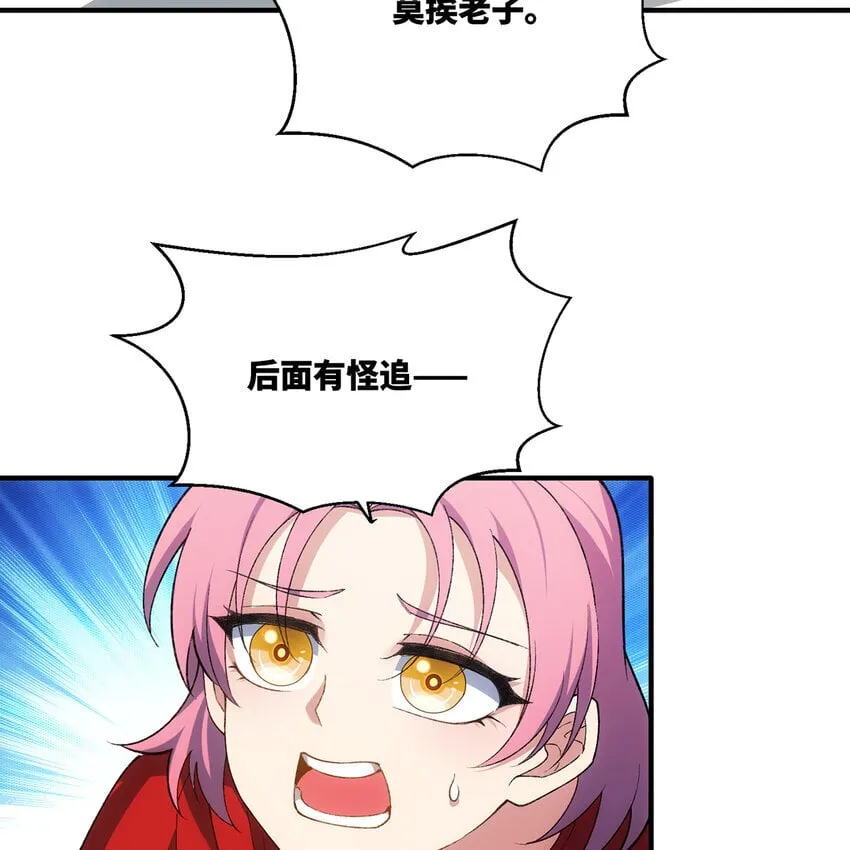 132回 大腿永远是大腿 第5页