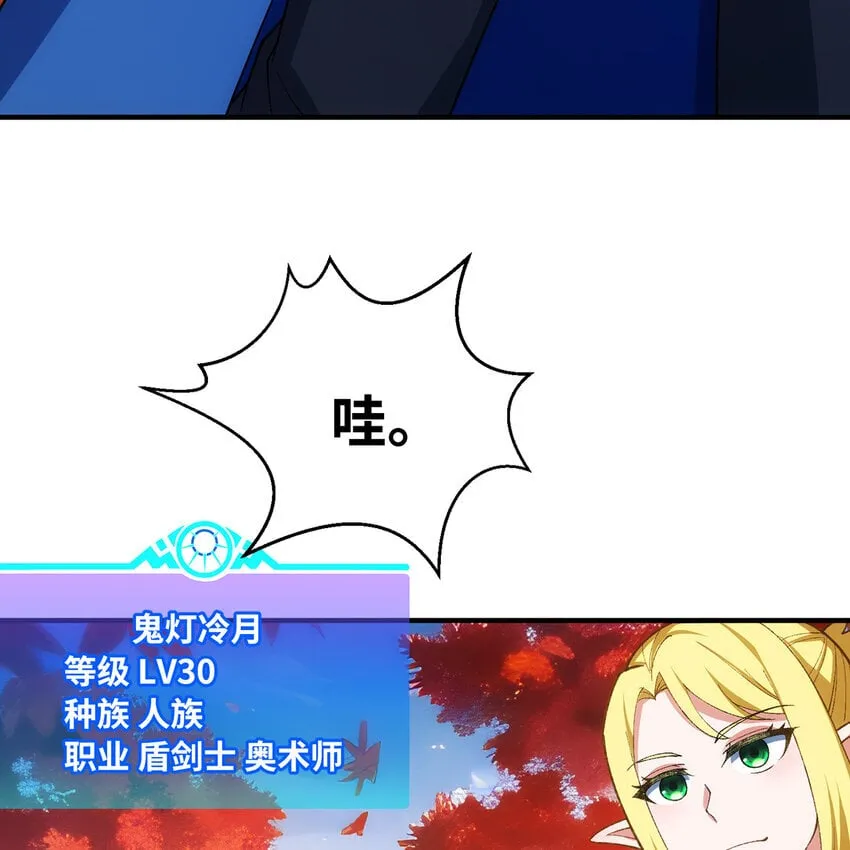 132回 大腿永远是大腿 第26页