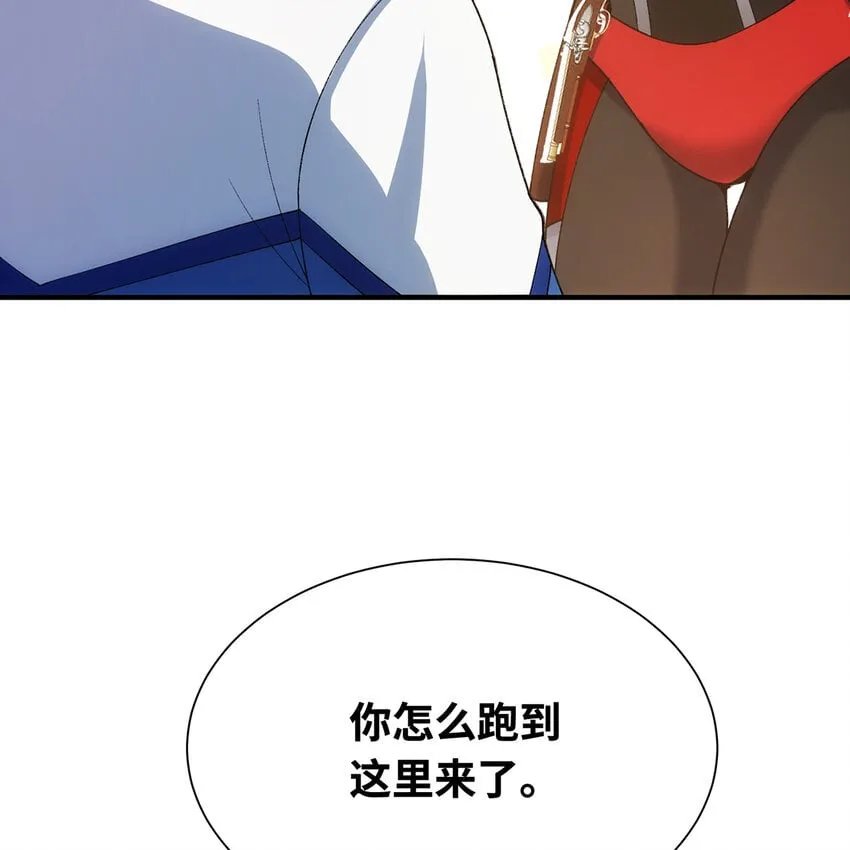 132回 大腿永远是大腿 第30页