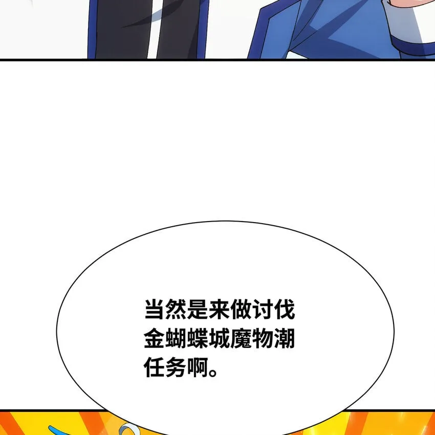 132回 大腿永远是大腿 第32页