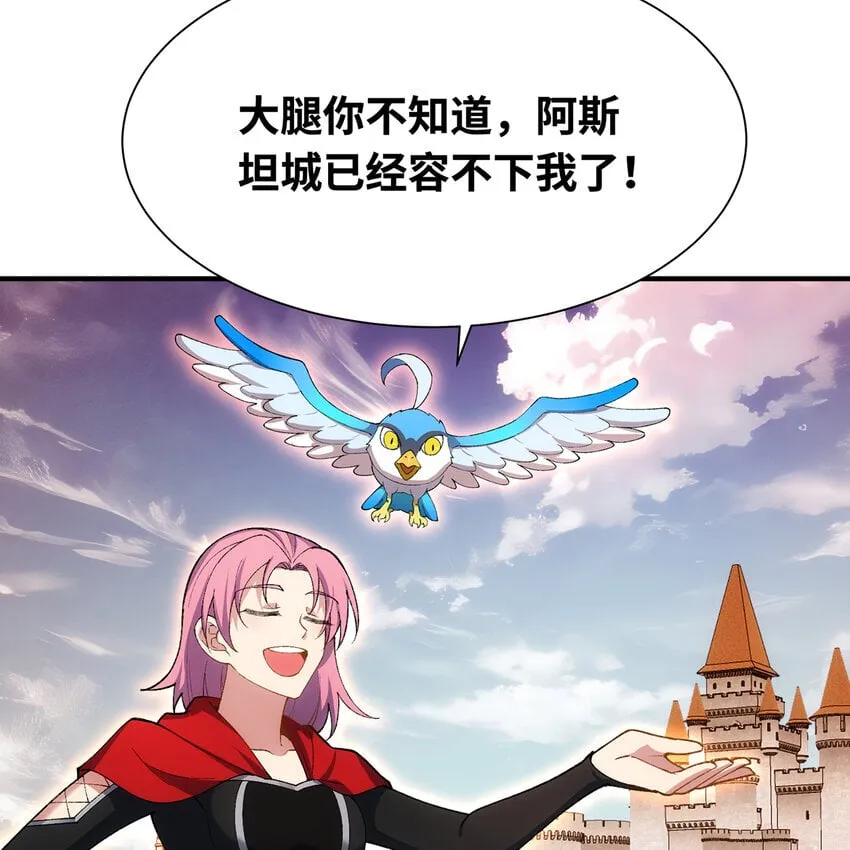 132回 大腿永远是大腿 第35页
