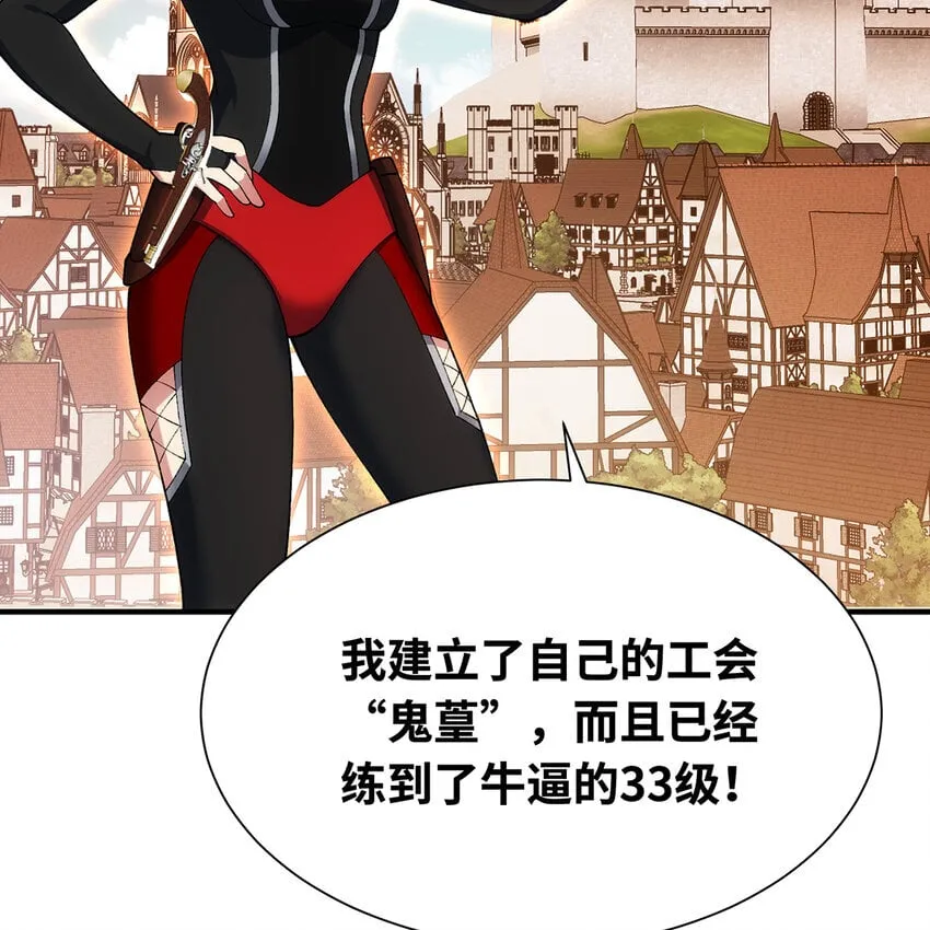 132回 大腿永远是大腿 第36页