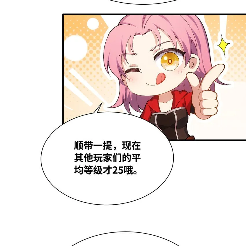 132回 大腿永远是大腿 第37页
