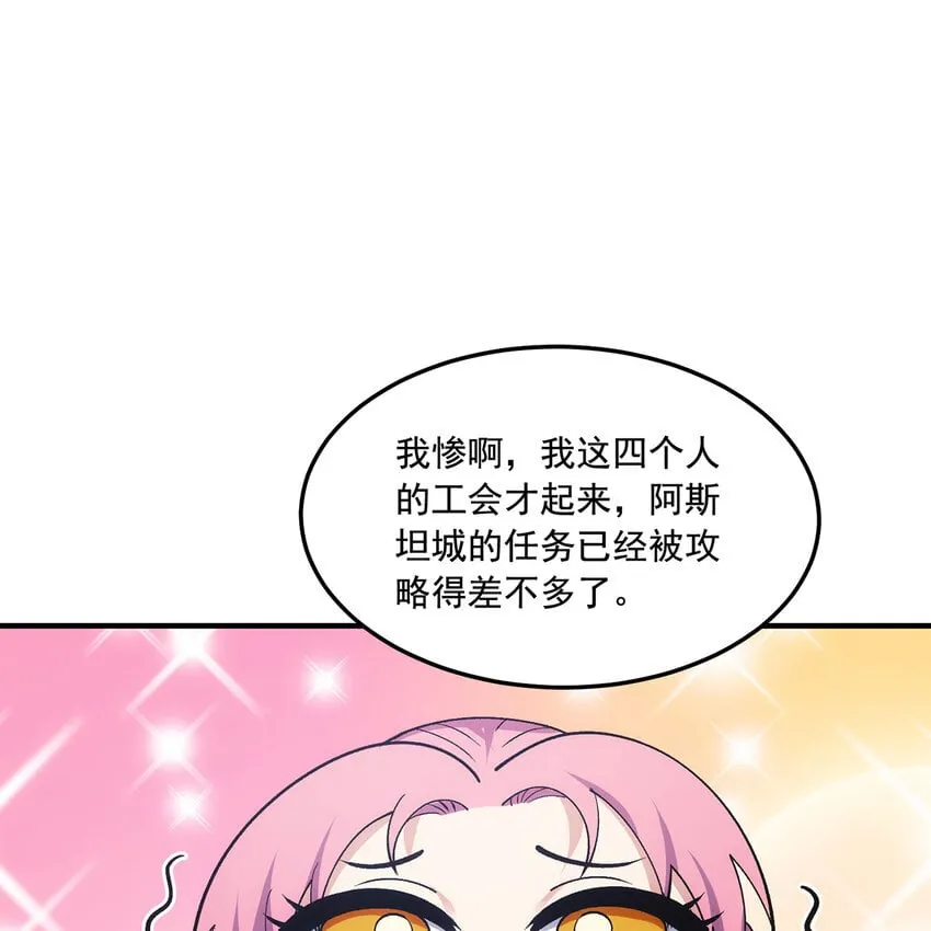 132回 大腿永远是大腿 第41页