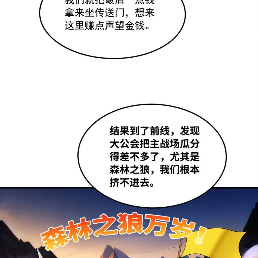 132回 大腿永远是大腿 第43页
