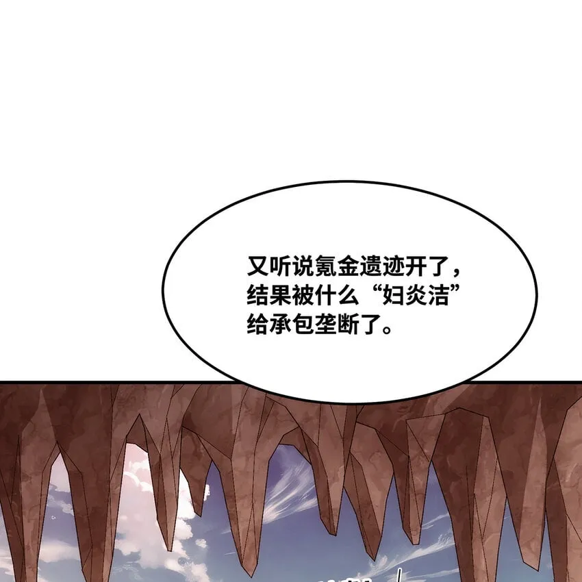 132回 大腿永远是大腿 第45页
