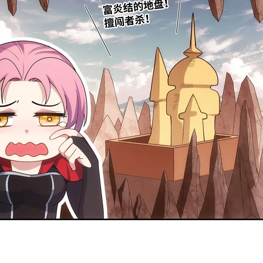132回 大腿永远是大腿 第46页