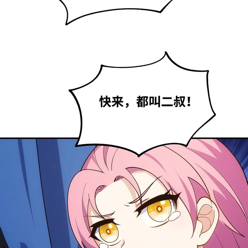 132回 大腿永远是大腿 第49页
