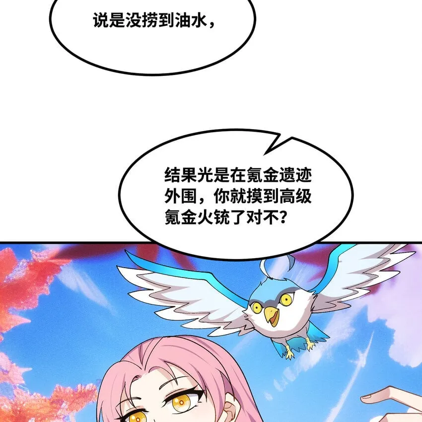 132回 大腿永远是大腿 第56页