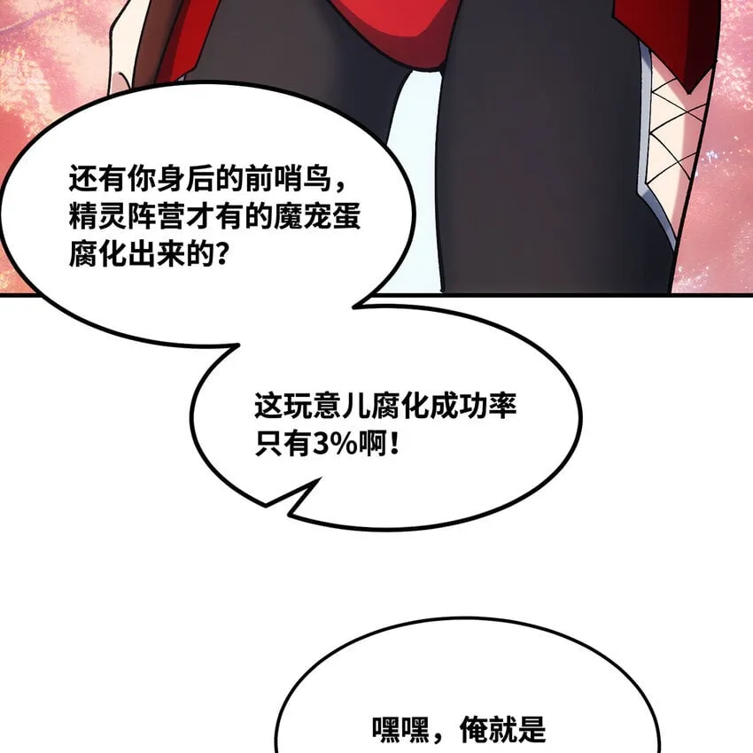 132回 大腿永远是大腿 第58页