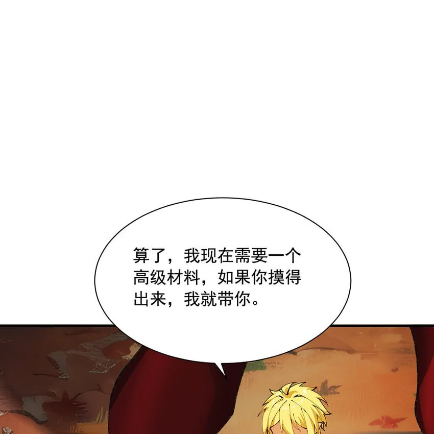 132回 大腿永远是大腿 第60页