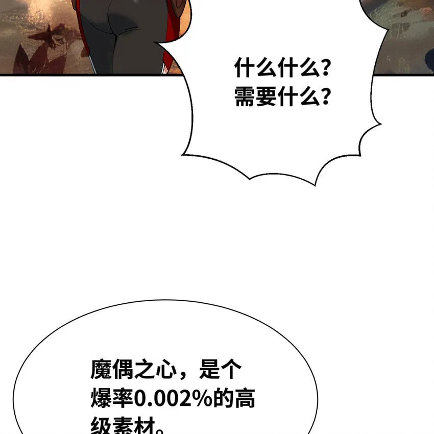 132回 大腿永远是大腿 第62页