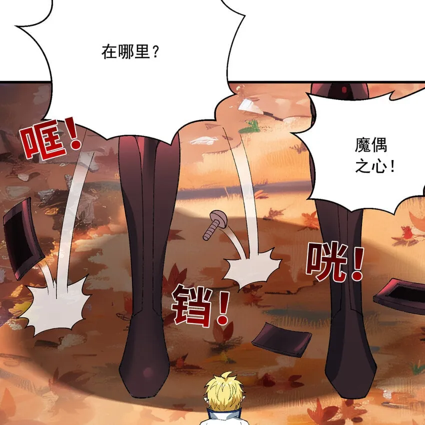 132回 大腿永远是大腿 第67页
