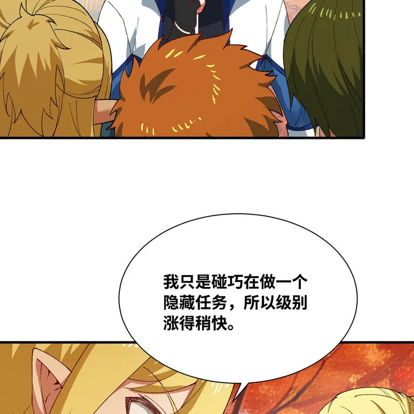 132回 大腿永远是大腿 第73页
