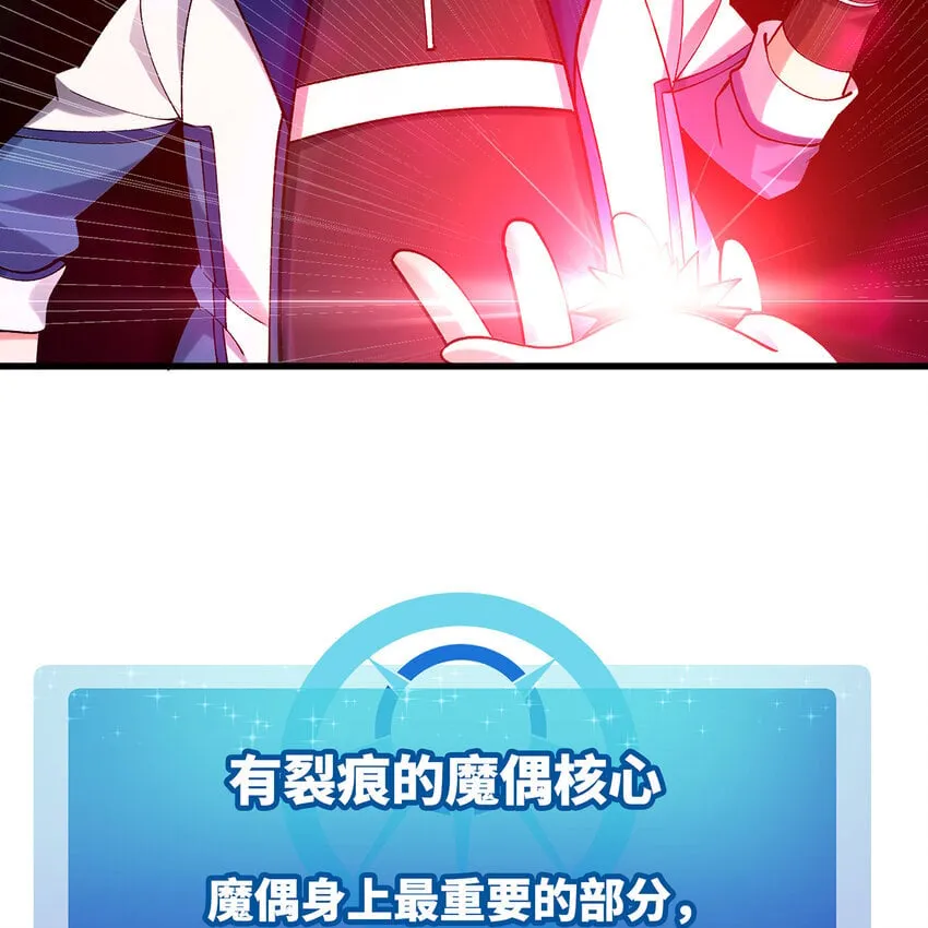 132回 大腿永远是大腿 第86页