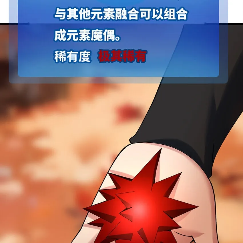 132回 大腿永远是大腿 第87页