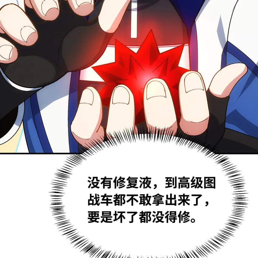 132回 大腿永远是大腿 第91页