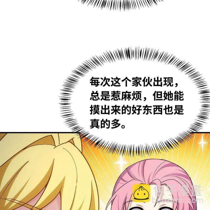 132回 大腿永远是大腿 第92页