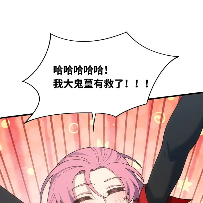 133回 阿普，上！ 第3页