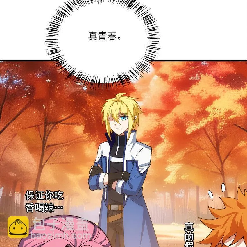 133回 阿普，上！ 第9页