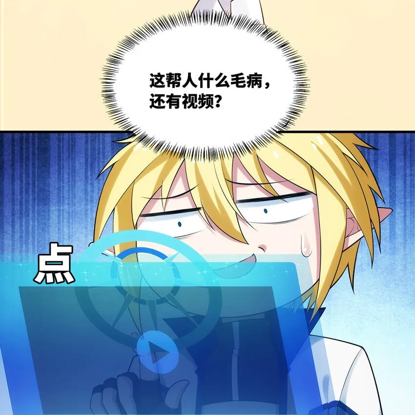 133回 阿普，上！ 第20页