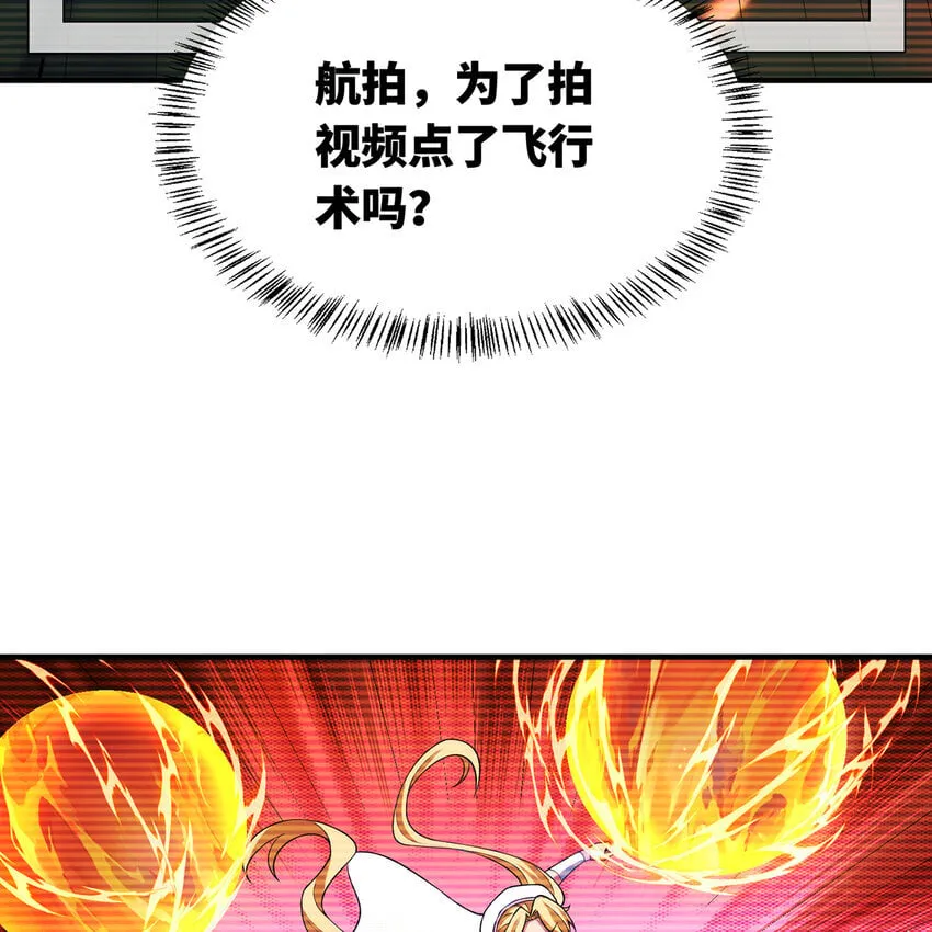 133回 阿普，上！ 第24页