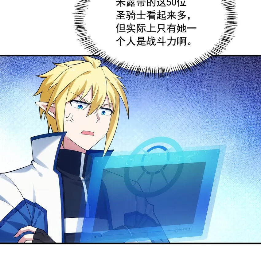 133回 阿普，上！ 第27页