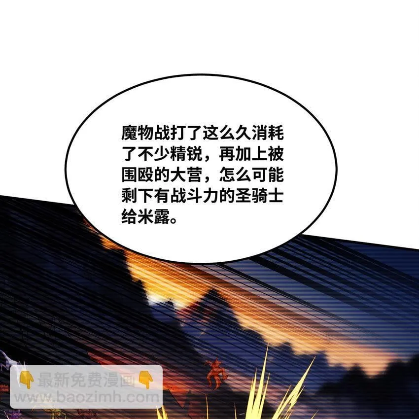 133回 阿普，上！ 第28页
