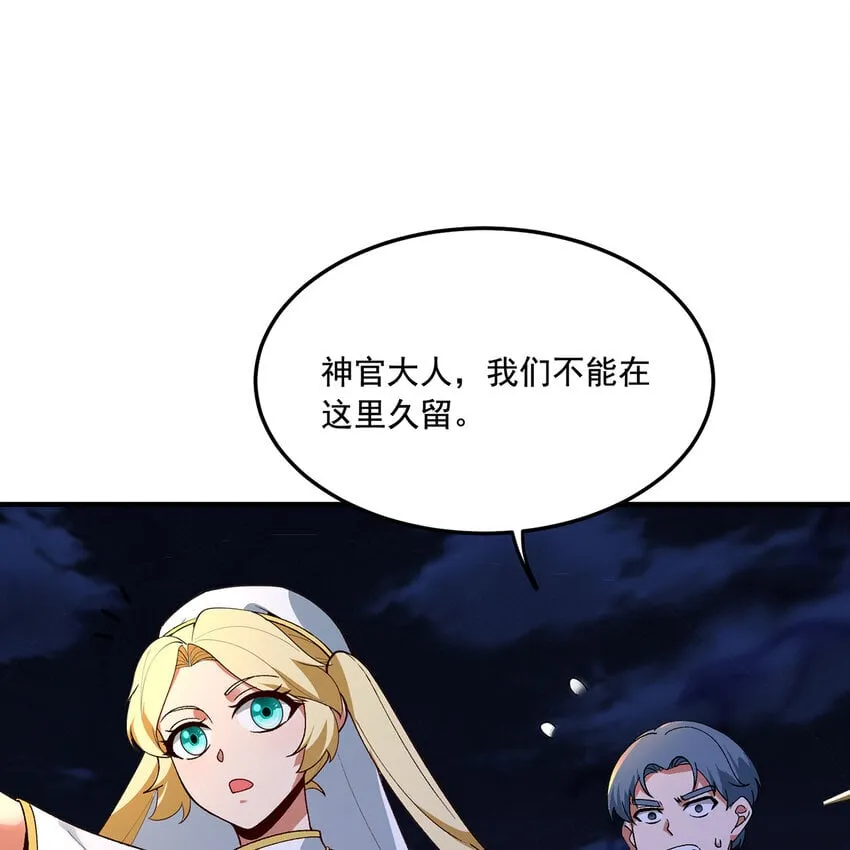 133回 阿普，上！ 第35页