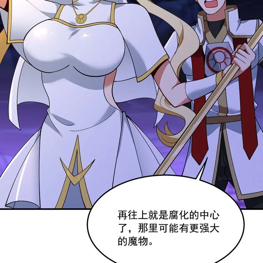 133回 阿普，上！ 第36页