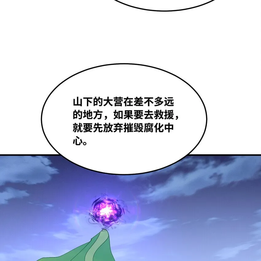 133回 阿普，上！ 第37页