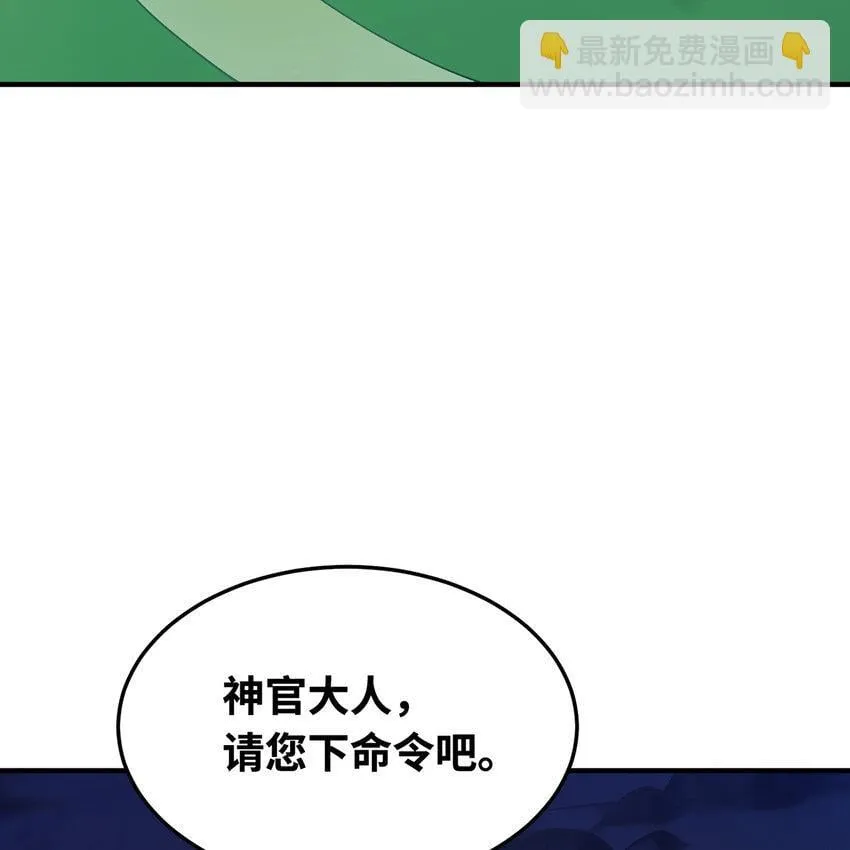 133回 阿普，上！ 第39页