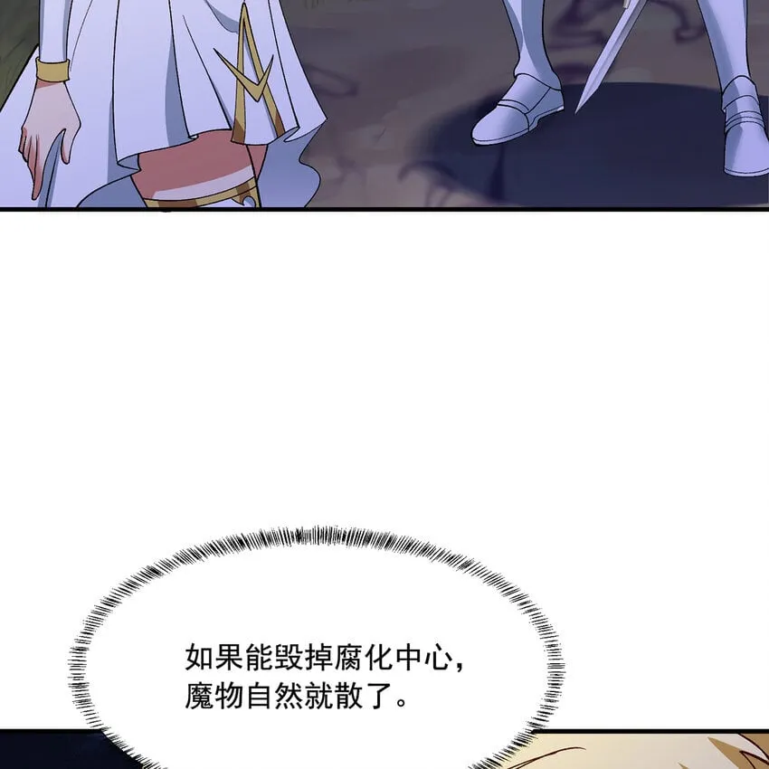 133回 阿普，上！ 第41页