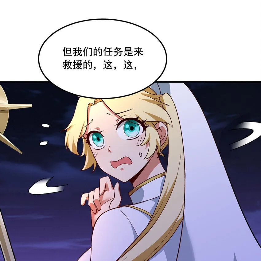 133回 阿普，上！ 第43页
