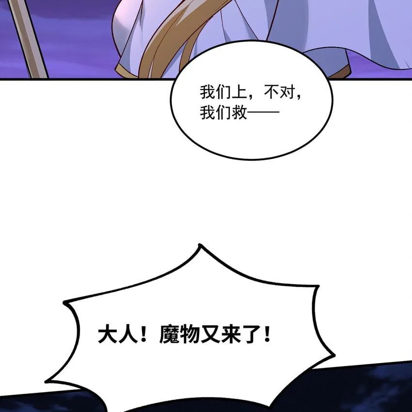 133回 阿普，上！ 第44页