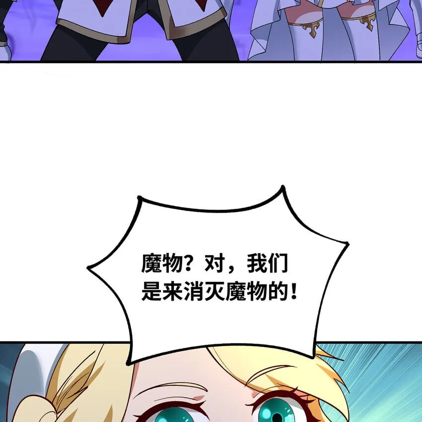 133回 阿普，上！ 第46页