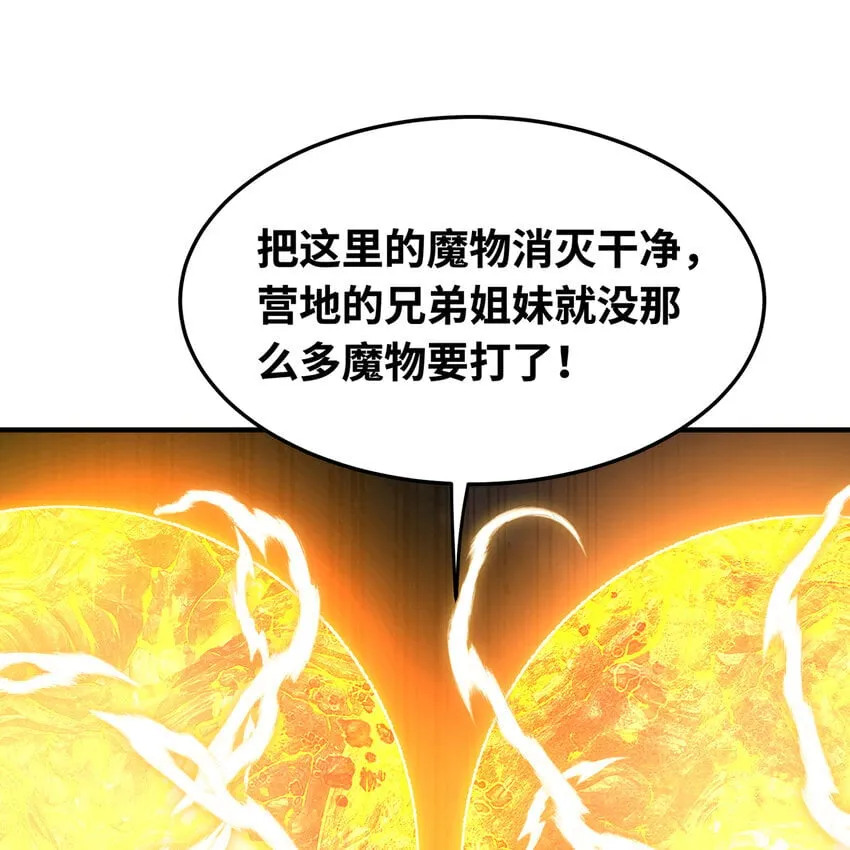 133回 阿普，上！ 第48页