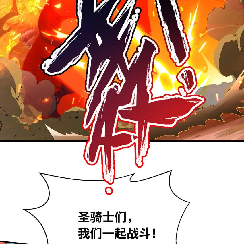 133回 阿普，上！ 第57页