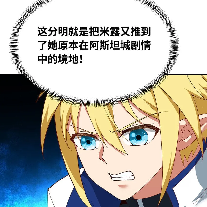 133回 阿普，上！ 第61页