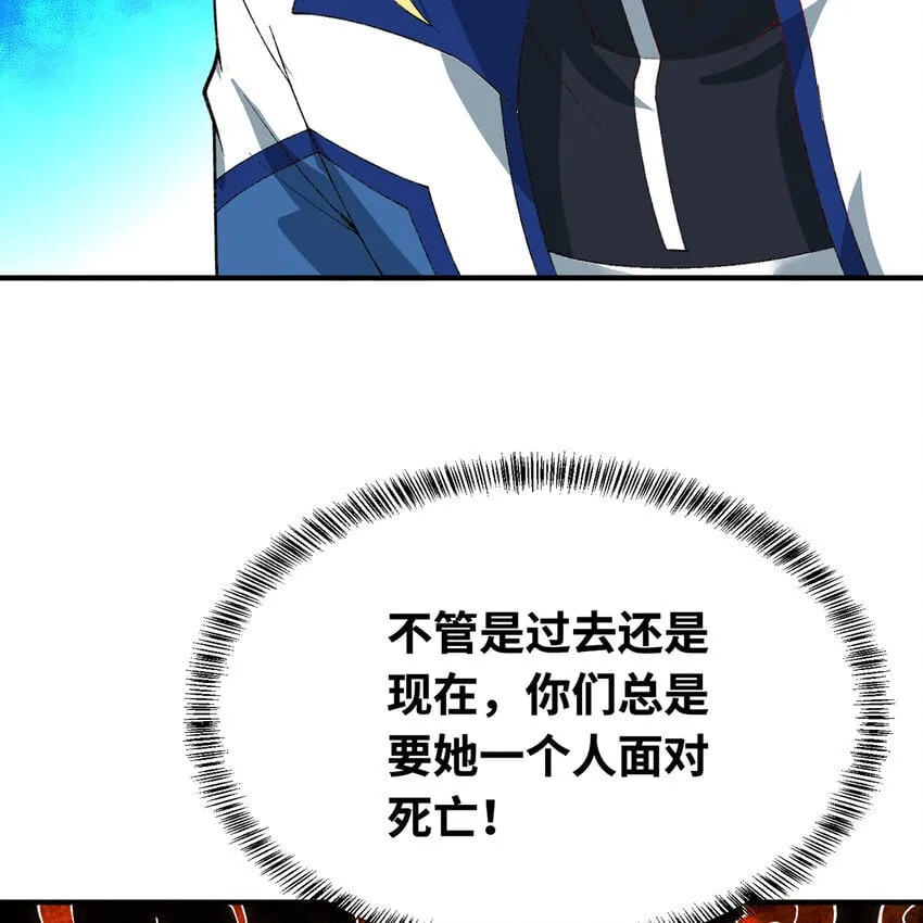 133回 阿普，上！ 第62页