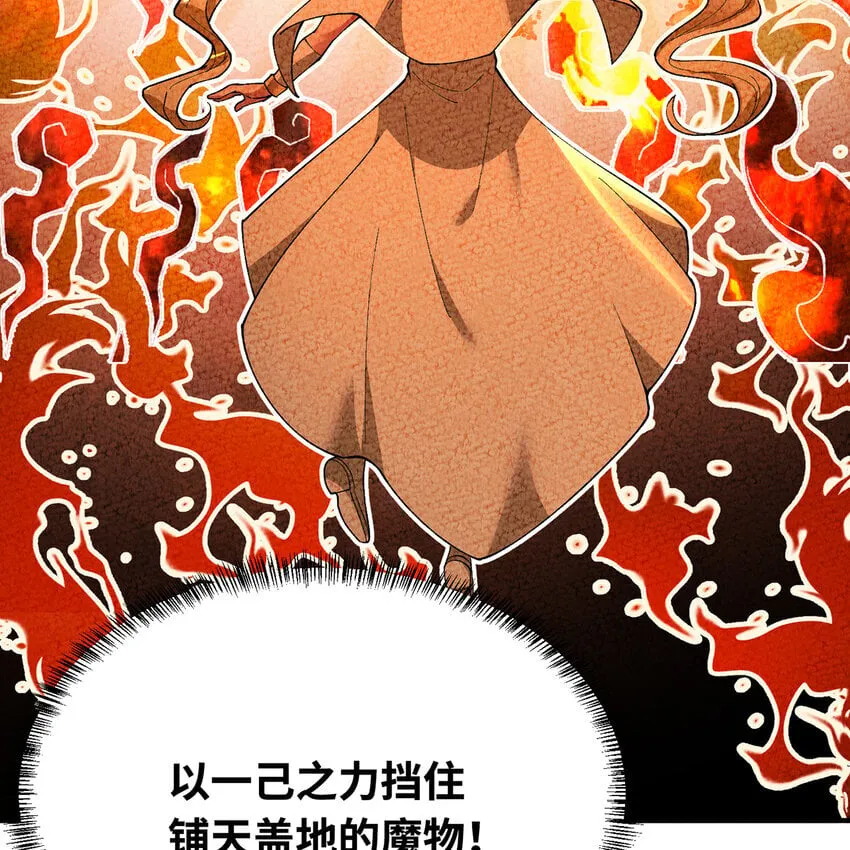133回 阿普，上！ 第65页