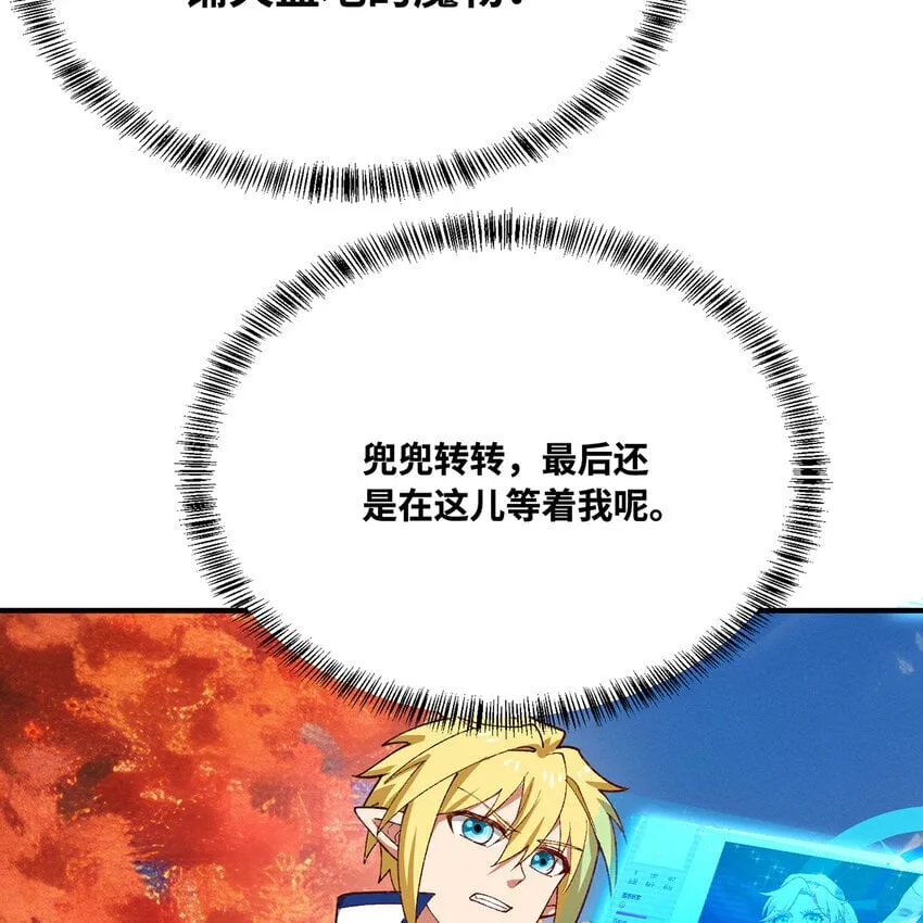 133回 阿普，上！ 第66页