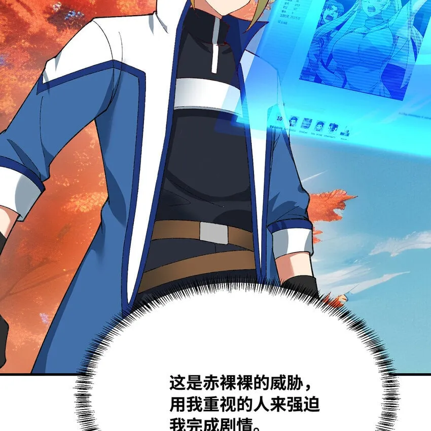 133回 阿普，上！ 第67页