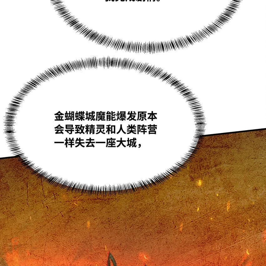 133回 阿普，上！ 第68页